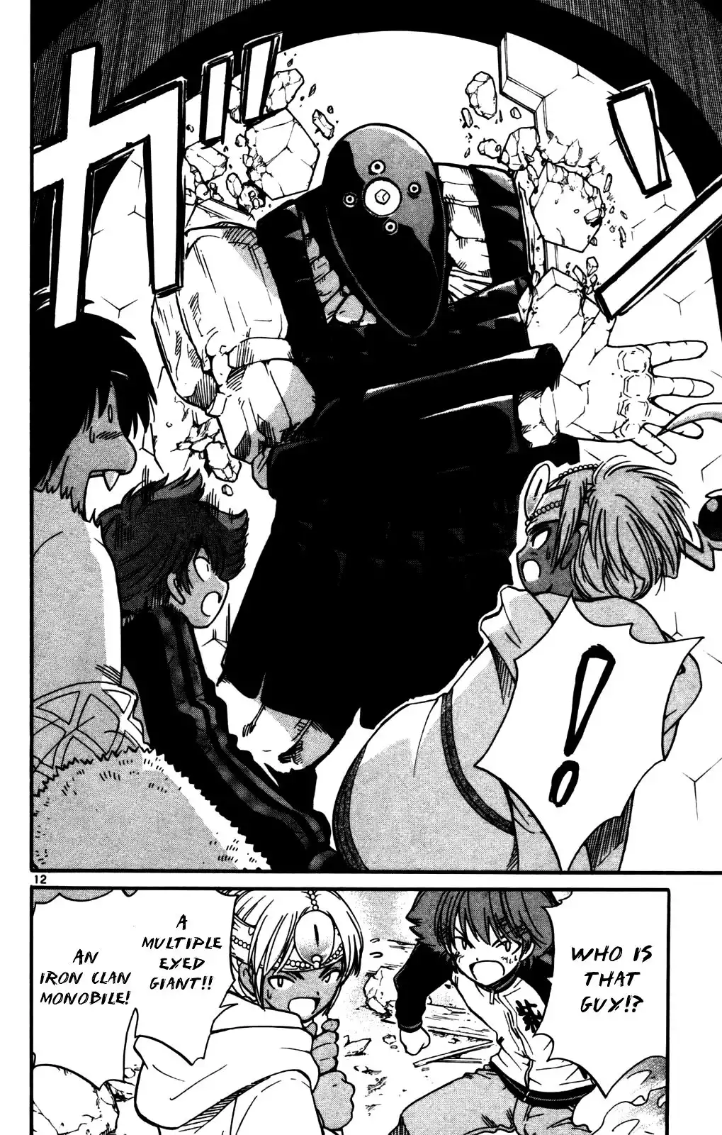Seikesshou Albatross Chapter 20 12